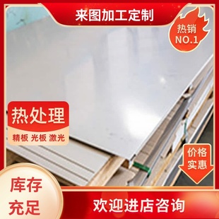 SUS303 17-4ph 630 317L 310S 316ti不锈钢309s 347 321圆棒 板材