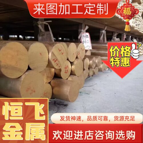 恒飞c28000黄铜管 CDA280黄铜空心管 加工 62Cu-38Zn黄铜圆管切割
