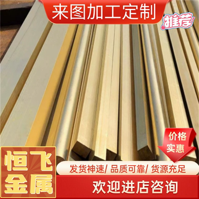 C2600黄铜板铜排黄铜棒C26000 CuZn30H70 H80 H85紫铜红铜