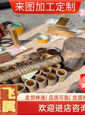 耐磨ZQAL9-4-4-2铝青铜棒ALBC3高力黄铜板C95500镍铝青铜排铜合金