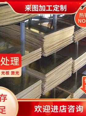 CuAl9Y30 铜合金管 铜棒 铜板 铜线 铜排 实心 规格齐全 任意切割