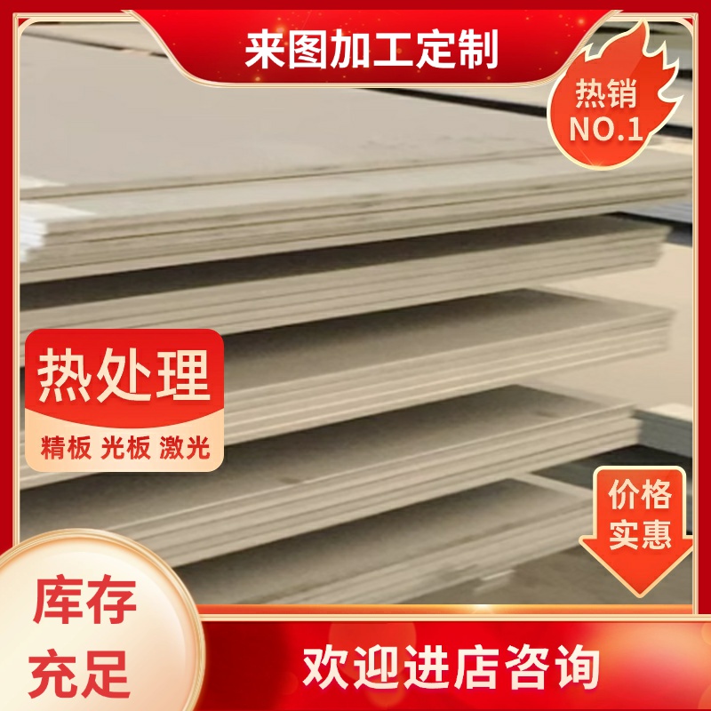 现货X12CrNiS188不锈钢9cr18mo研磨棒0Cr26Ni5Mo2钢板17-4PH圆钢