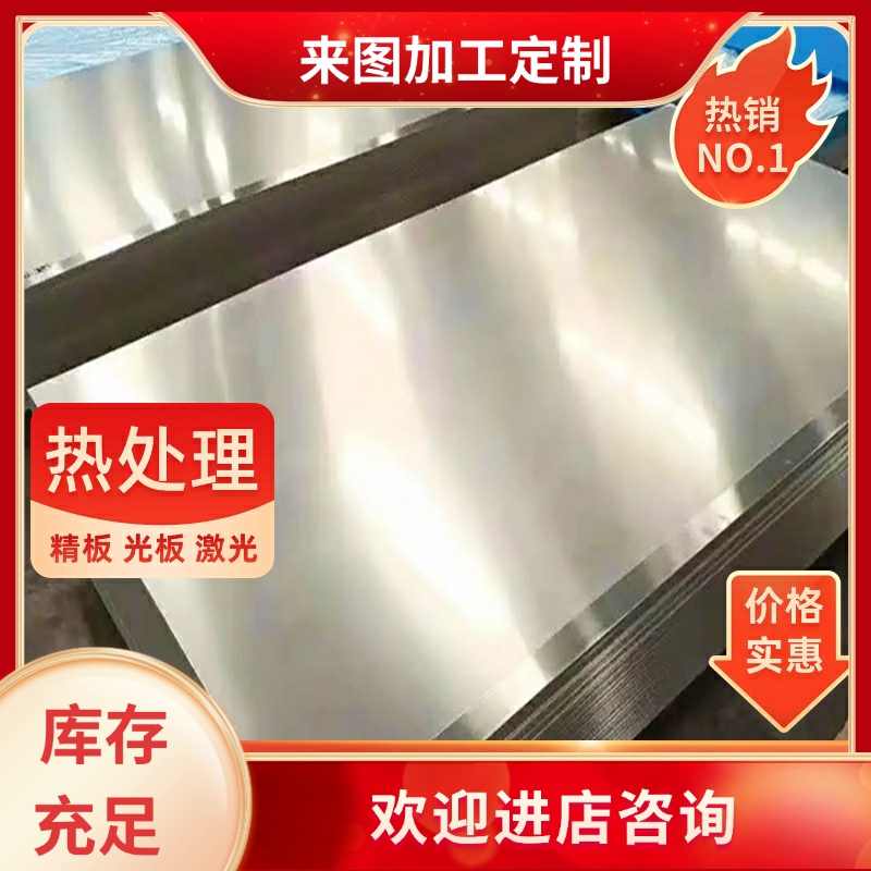 供应Al-Si7Mg铝合金AL-SI6CU4Al-Si10Mg铝管Al-Si12铝板规格齐