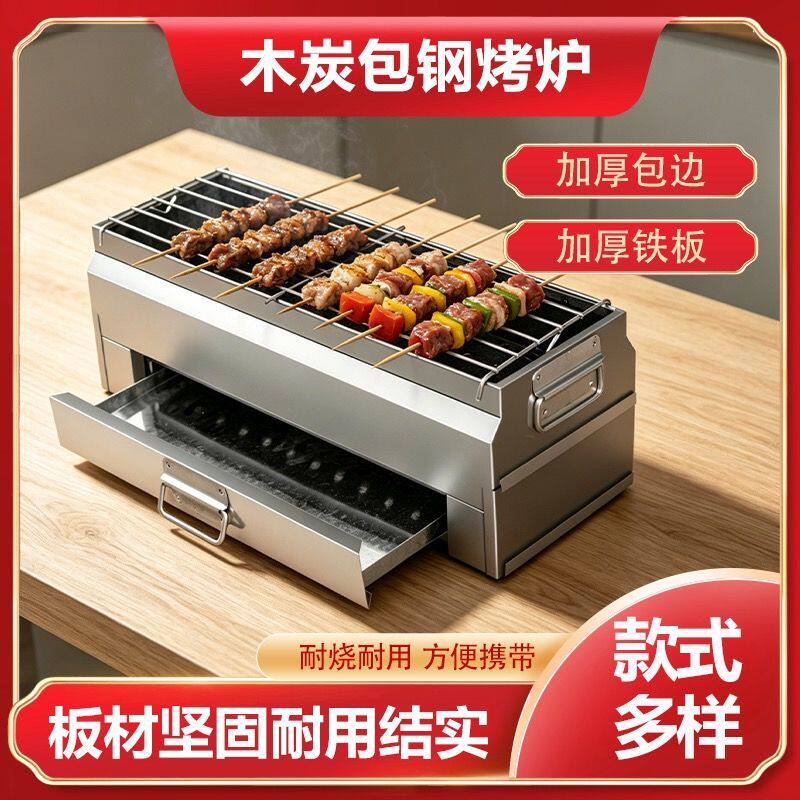 加厚便携钢制木炭包钢烧烤炉