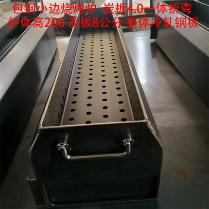 包边包炭钢款烧烤炉炭板厚度4.0炉体厚度2.0耐用商用烧烤架可移动