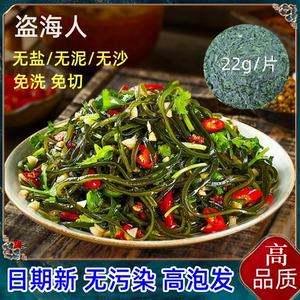 盗海人压缩海带丝22g圆饼海带丝干货干海带丝凉拌菜商用免切免洗