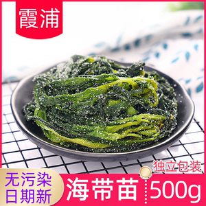 海带苗少盐海带嫩苗火锅凉拌纯天然健康食材小海带商用非裙带菜