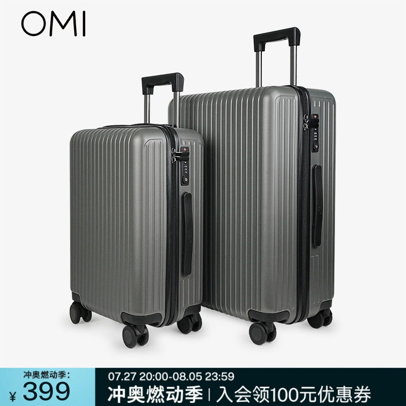 欧米OMI条纹登机箱女20寸大学生密码箱子24寸旅行拉杆箱男大容量