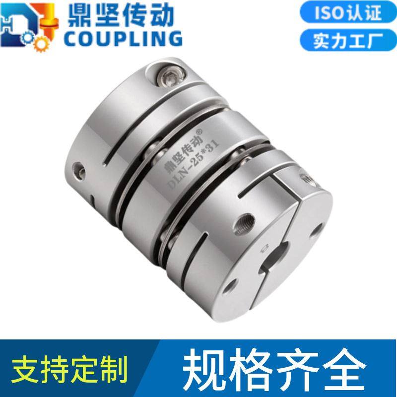 高精度铝合金双膜片步进伺服电机弹性联轴器膜片厂家,影音电器,更多影音配件,淘宝优惠券,粉丝福利购,淘宝优惠卷