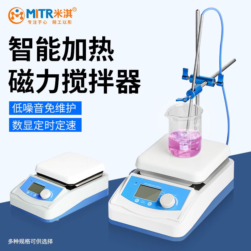 实验室小型搅拌机磁力搅拌器加热恒温数显迷你电动搅拌机