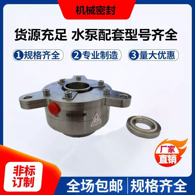 50-32-250机械密封适用于江苏同纪渣浆泵机械密封现货供应