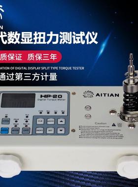 艾田HP-100电批风批数显扭力测试仪 100KG马达电机转动扭力测力仪