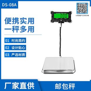 21深圳原厂200分体电子秤快递邮包秤宠物秤分体秤