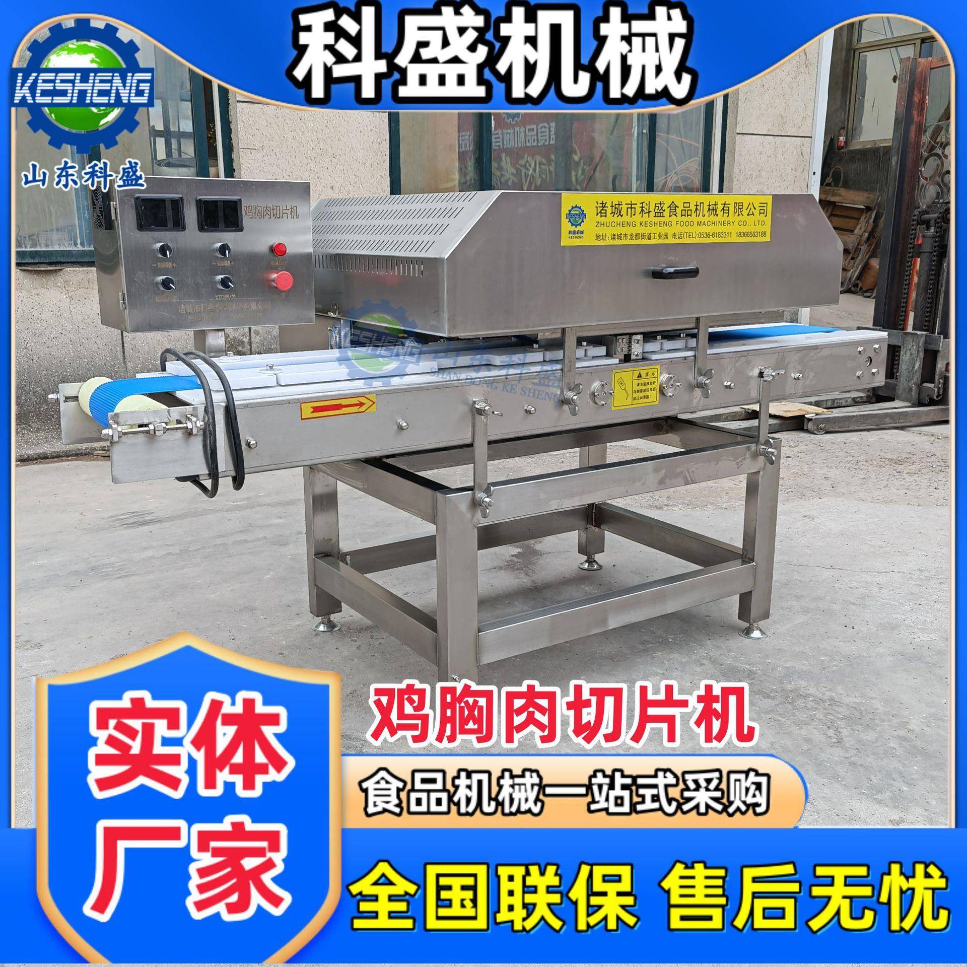 鸡胸肉鸭胸肉水平切片机宠物食品烘干片开片机牛板筋切片机