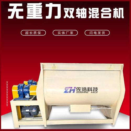 不锈钢饲料搅拌机双轴卧式混合机豆粨麦麸桨叶式混合机加热拌料机