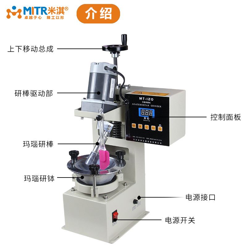 实验室小型玛瑙研钵机小批量粉体胶体粘性物料研磨混合厂家