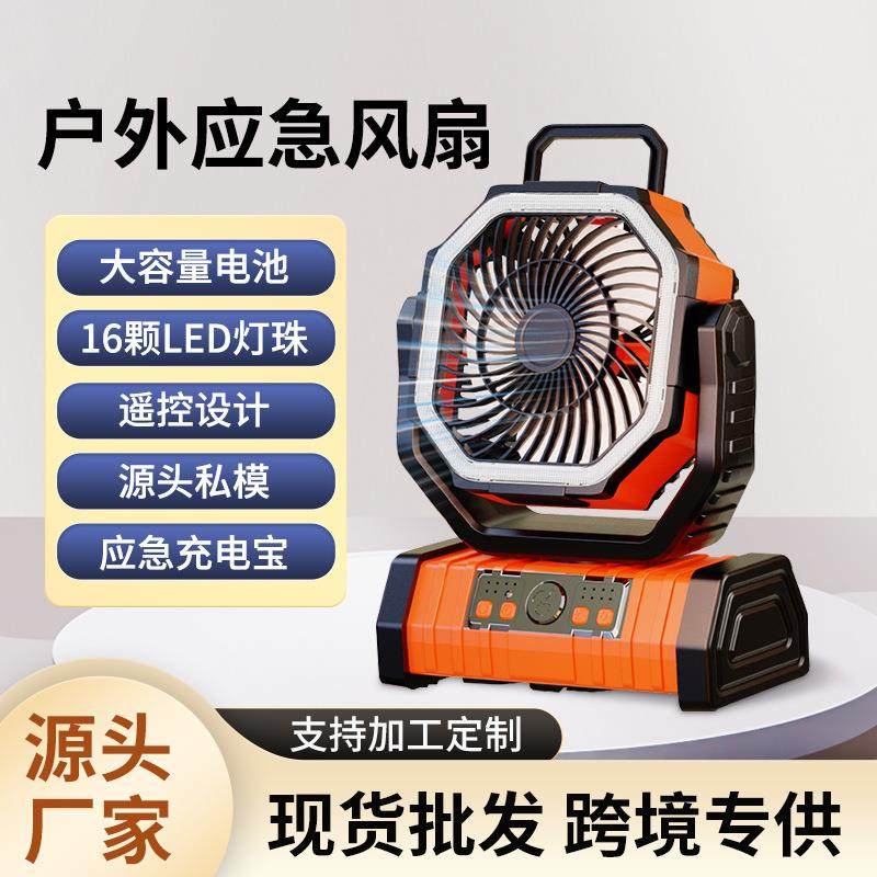 跨境便捷式挂钩风扇户外露营风扇灯大容量充电照明野外露营风扇