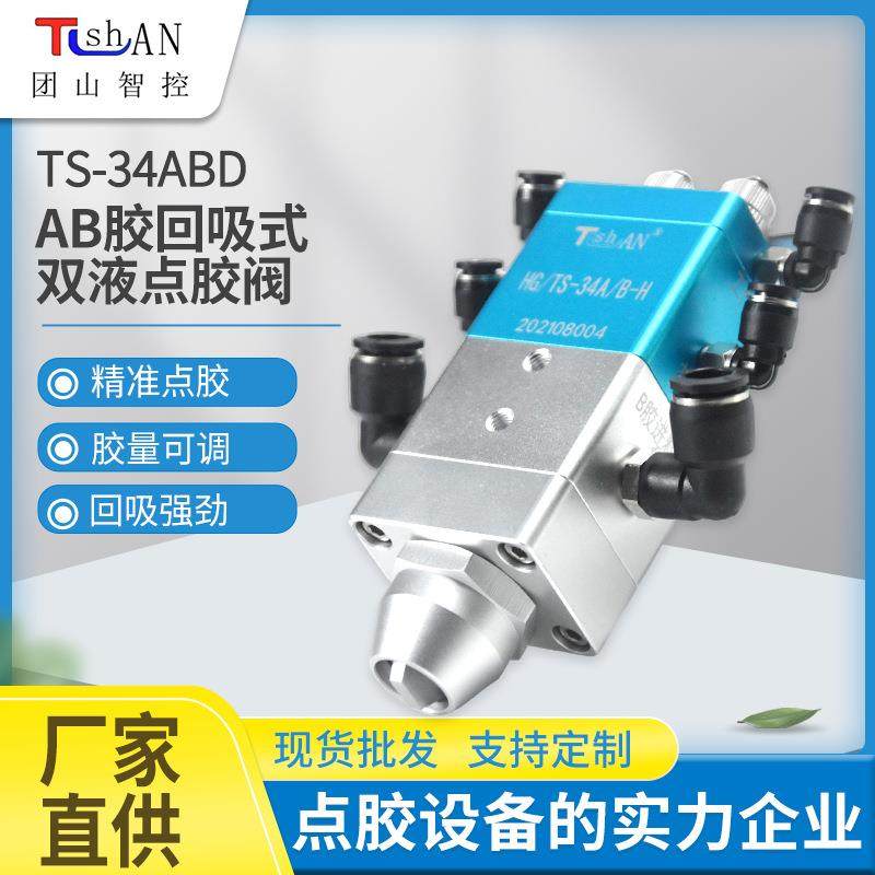 AB阀双液点胶阀34ABH气动双液ab千分尺微调点胶机设备点胶阀回吸,五金/工具,热胶枪,淘宝优惠券,粉丝福利购,淘宝优惠卷