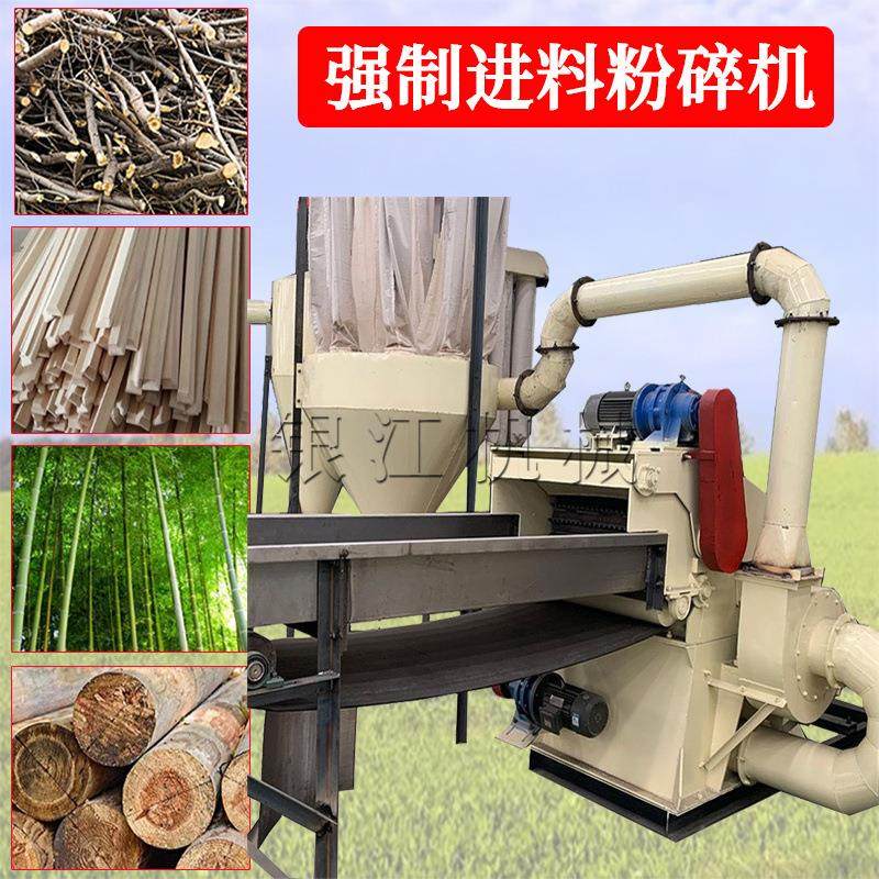 强制进料多功能木板条废木料粉碎机超细锯末木屑机源头厂家