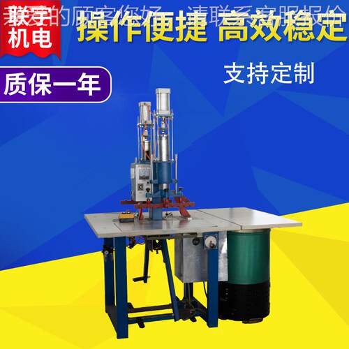 双头高频热合压标焊接机 软膜天花扣边机器 双工位高周波熔接机