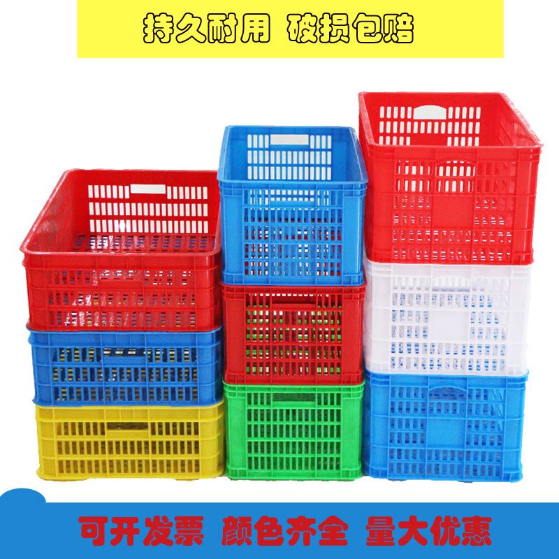 食品级塑料筐菜场胶框生鲜水果蔬菜周转箱镂空错位加厚塑胶周转箩