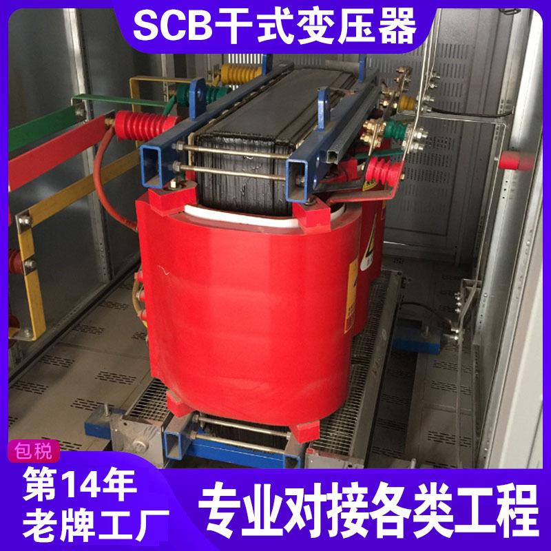 scb14干式电力变压器2000kva 2500kva 3150kva 4000kva 6300kva