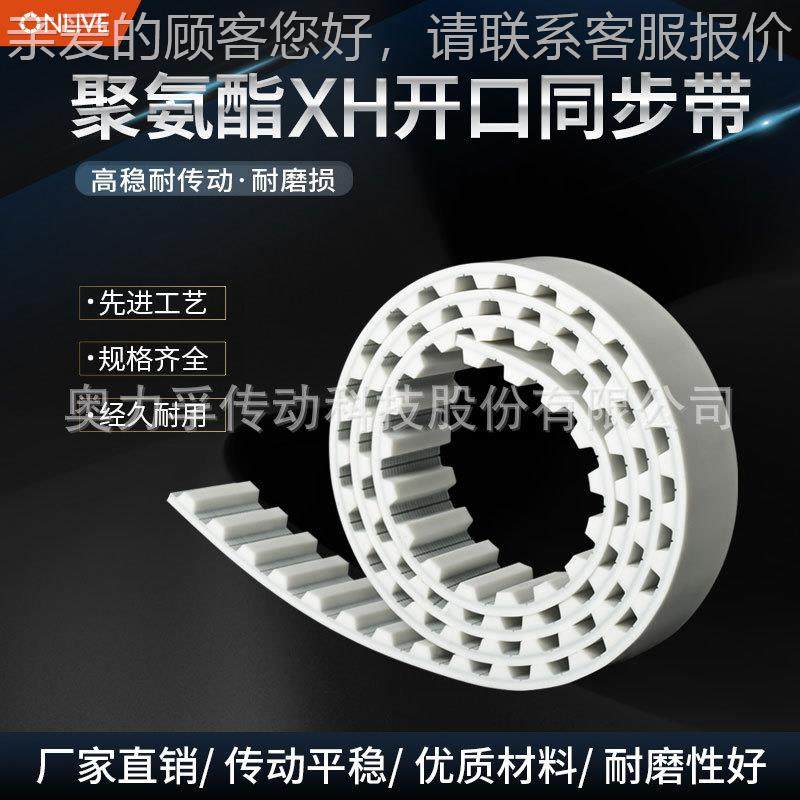 传动同步带HTD5M8M14MS5MSMS8MXLLH双面齿轮传动齿形皮带