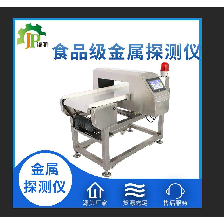 食品金属探测仪器 包装铝箔袋全金检机 高精度异物全金属检测机,五金/工具,金属探测器,淘宝优惠券,粉丝福利购,淘宝优惠卷