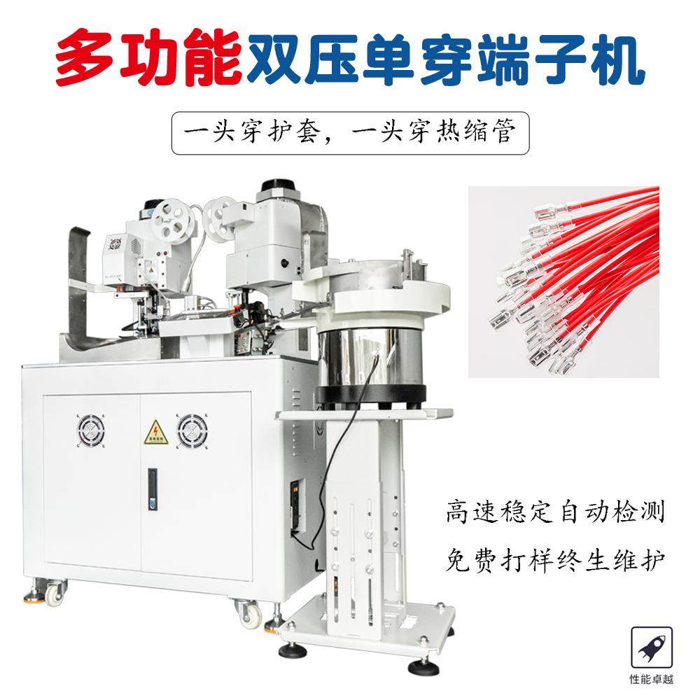 全自动双头端子机单线压着机压接机电子线裁线剥皮打端机缆设备,五金/工具,雕刻机,淘宝优惠券,粉丝福利购,淘宝优惠卷