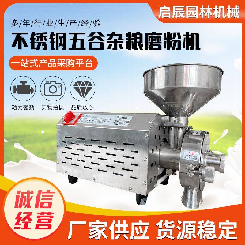 五谷杂粮磨粉机供应工业用不锈钢五谷杂粮磨粉机研磨家用粉碎机,标准件/零部件/工业耗材,密封胶泥,淘宝优惠券,粉丝福利购,淘宝优惠卷