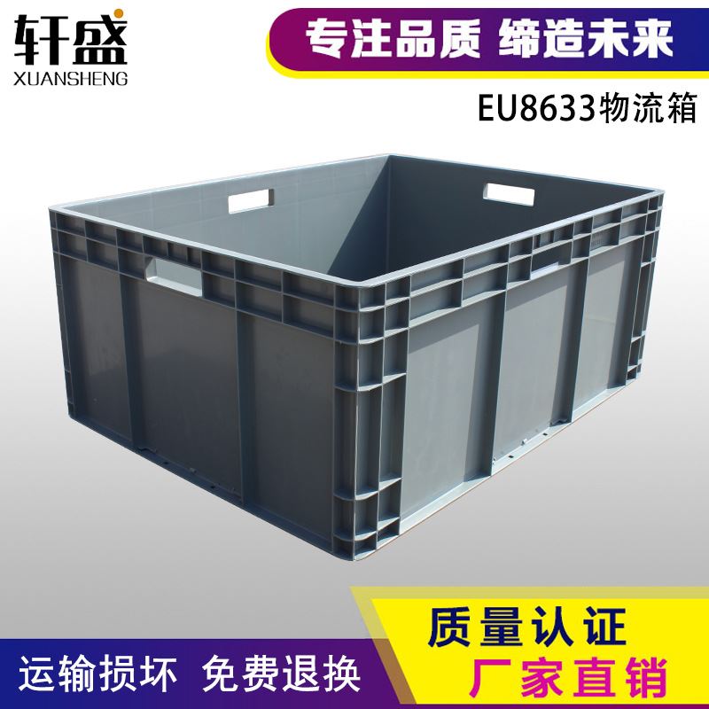 8633物流箱汽车配件加厚欧标灰色周转储物箱厂家直销塑料周转箱