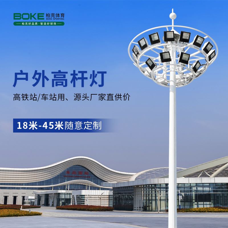 路灯杆厂家18-45米路灯户外升降高杆灯农村道路一体化照明路灯