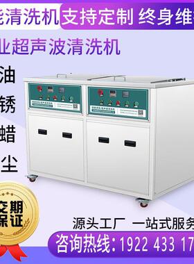 CH-2031H工业超声波清洗机双槽超声波清洗零件氧化层加烘干