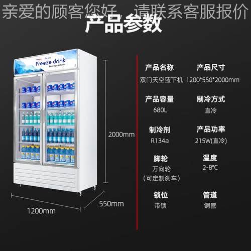 喜莱展示柜冷藏大容利量用陈列冷914盛柜玻璃门 商超市便店冰箱
