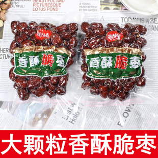 蜜缘无核香酥脆枣嘎嘣脆252g真空包装 灰枣干空心网红冬枣零食小吃