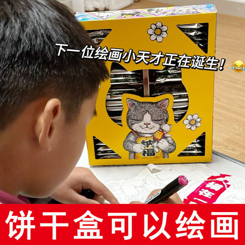 Aoligei奥力给猫招天下财黄油猫酪饼干黄油芝士咖啡味礼盒468零食