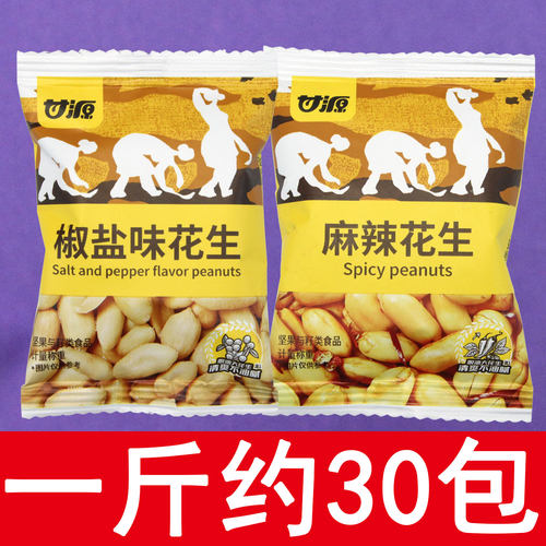 甘源脱油花生米下酒菜开袋即食椒盐味麻辣宿舍小包装炒货休闲零食