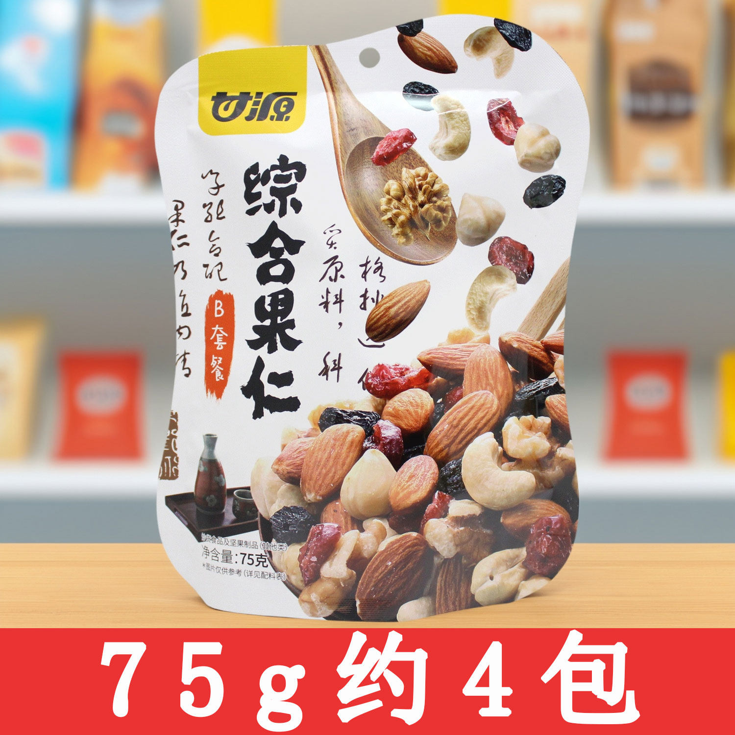甘源综合果仁B类套餐75g混合干坚果休闲零食孕妇腰果核桃榛子桃仁,零食/坚果/特产,混合坚果,淘宝优惠券,粉丝福利购,淘宝优惠卷