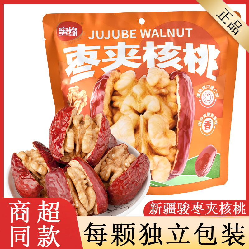 蜜缘枣夹核桃新疆特产小包装
