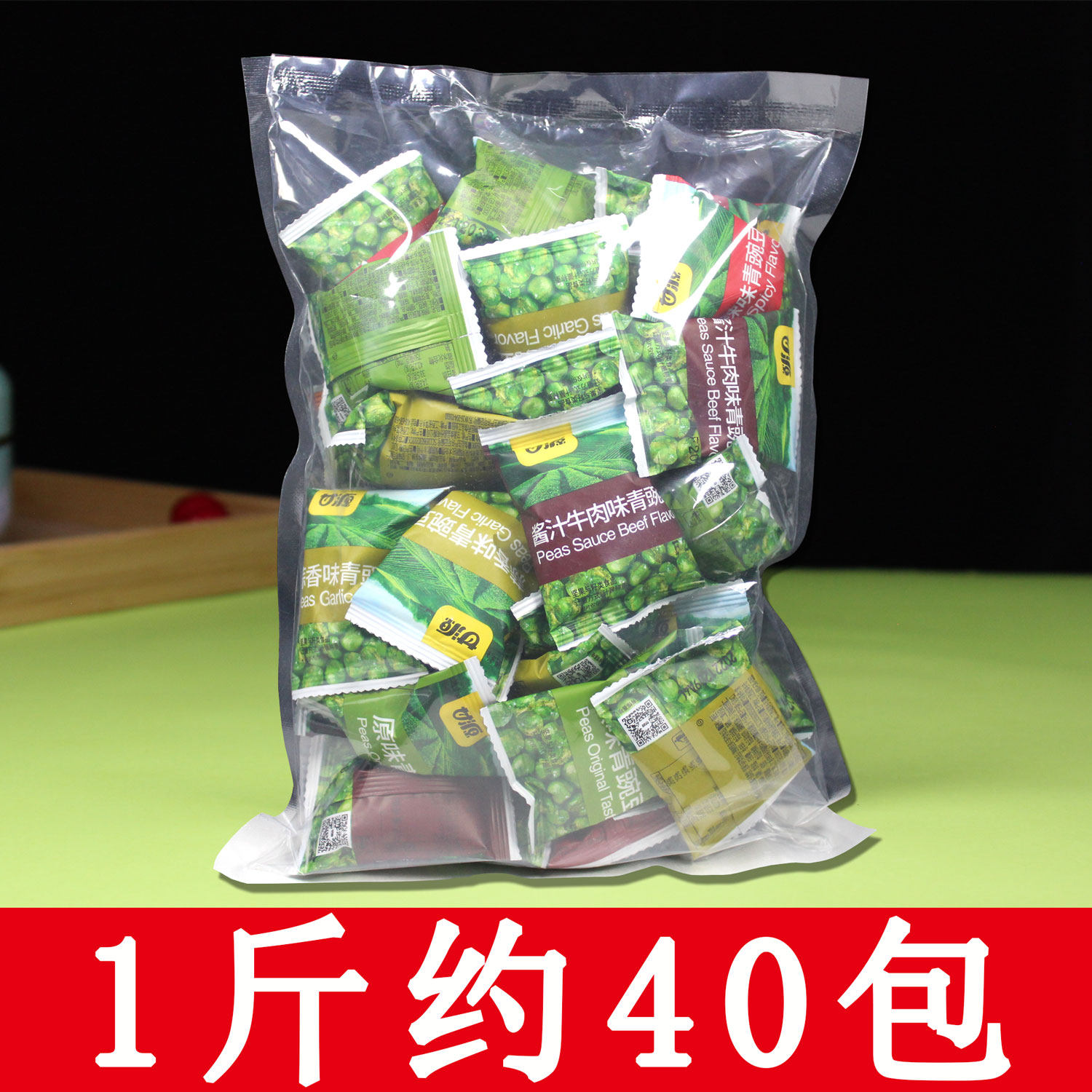 甘源青豆豌豆小包装混合青豌豆蒜香辣芥末味蟹黄牛肉休闲零食炒货