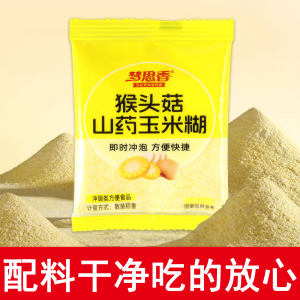 梦思香猴头菇山药玉米糊独立包装营养早餐黑芝麻牛奶燕麦片豆浆粉
