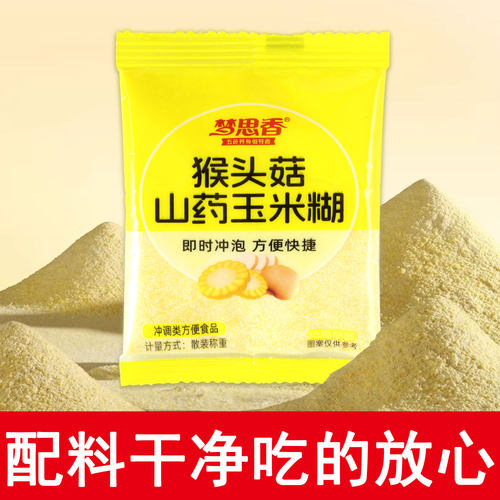 梦思香猴头菇山药玉米糊独立包装