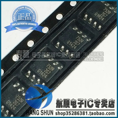 BSP752R 丝印752R 8脚贴片SOIC-8/3.9mm 全新原装可直拍