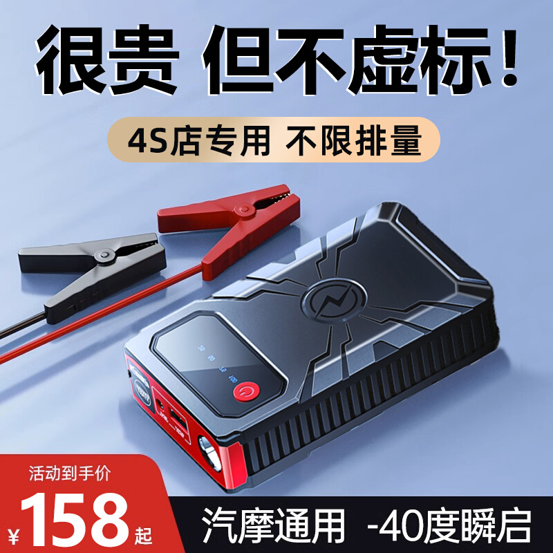 汽车紧急启动电源强起12v24v电瓶线打火搭电宝神器车载应急专用