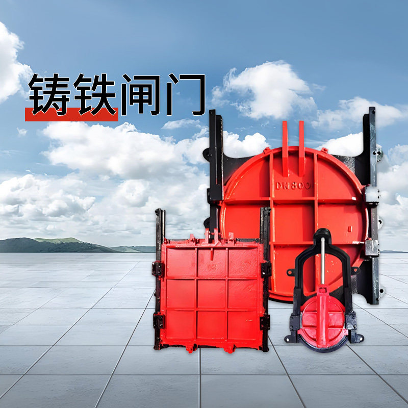 一体式铸铁闸门不锈钢止水阀门手电两用水库启闭机闸门钢制方闸门