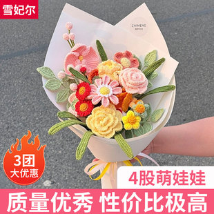 【3团大优惠】雪妃尔萌娃娃四股毛线 勾线手工编织毛线团棉冰条线