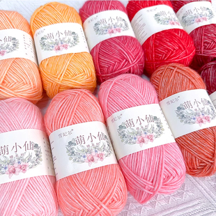 雪妃尔正品萌小仙喷毛纱毛线手工DIY编织玩偶围巾帽子钩针线