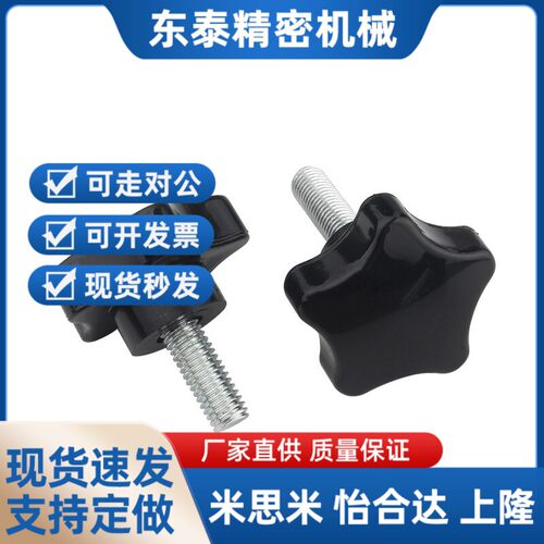 五星把手外螺纹型 HLE-D25/30/38/48/63-M5 M6 M8 M10 M12 M16