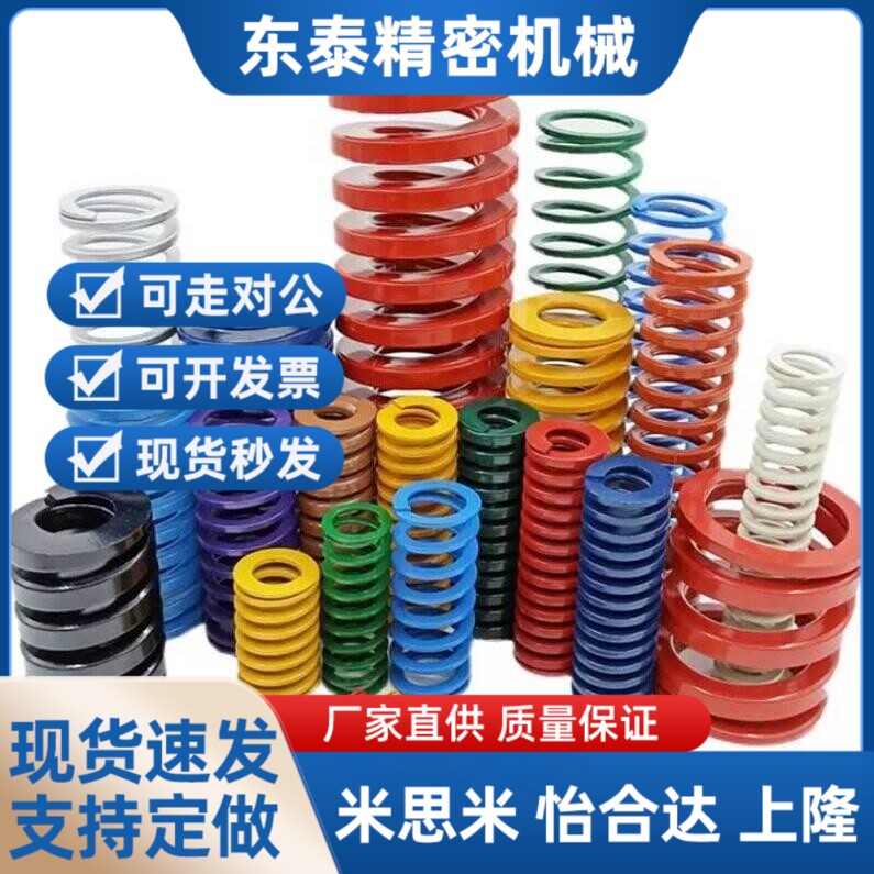 替代怡合达矩形弹簧YSWY-D20.5-L30L35L40L45L50L55L60L65L70L75