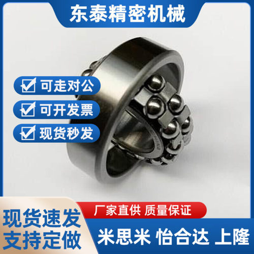 调心球轴承怡和达BBT12807/120/109/1210/13032QNF/13203/105ATN